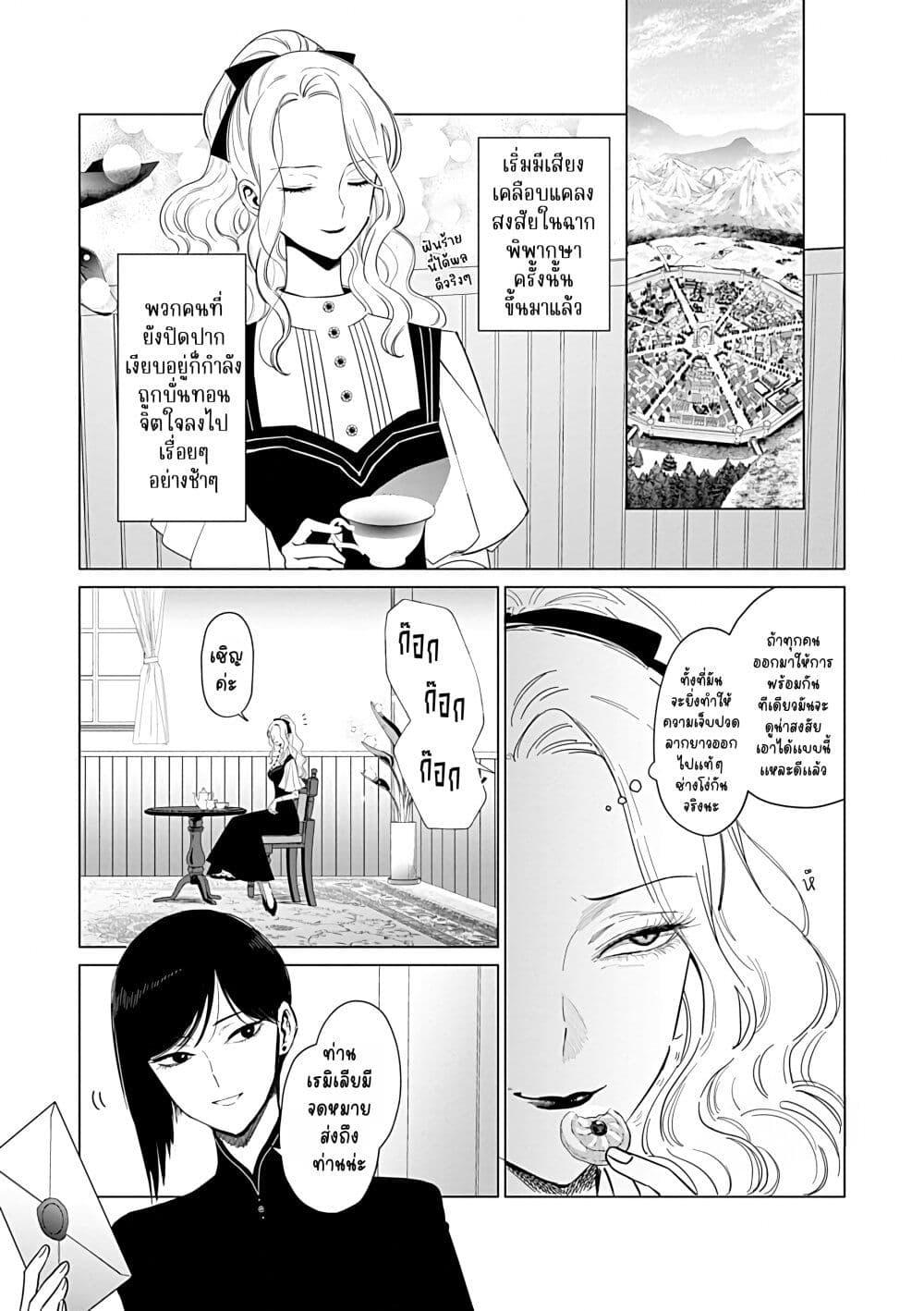 Manga-lc-com อ่านมังงะ อ่านการ์ตูน ออนไลน์ ฟรี Akuyaku Reijou no Naka no Hito ~Danzai sareta Tenseisha no Tame Usotsuki Heroine ni Fukushuu Itashimasu~ ตอนที่ 1 2 3 4 5 6 7 8 9 10 11 12 13 14 ฟรี ไม่มีโฆษณา Manga-lc - อ่าน มังงะ อ่าน การ์ตูน ออนไลน์ อ่านมังงะ ฟรี