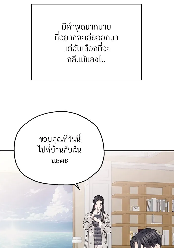 สลับรัก สลับชะตา ตอนที่ 50 รูปที่ 82