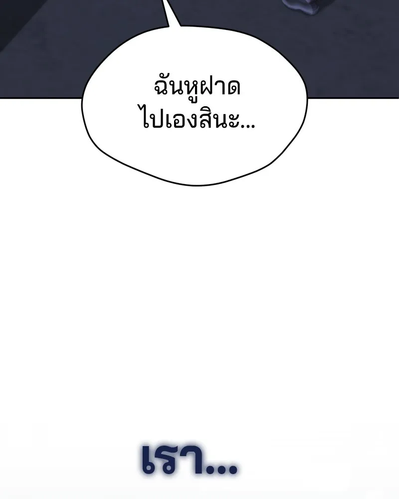 จ้า แม่คนสวย ตอนที่ 1 รูปที่ 260