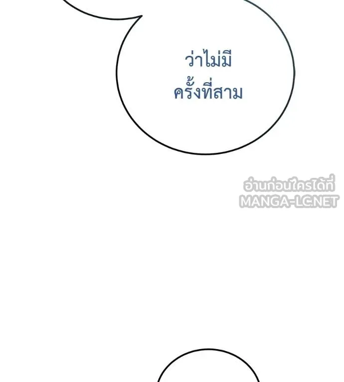 มัจจุราชชุดแดง ตอนที่ 16 รูปที่ 148
