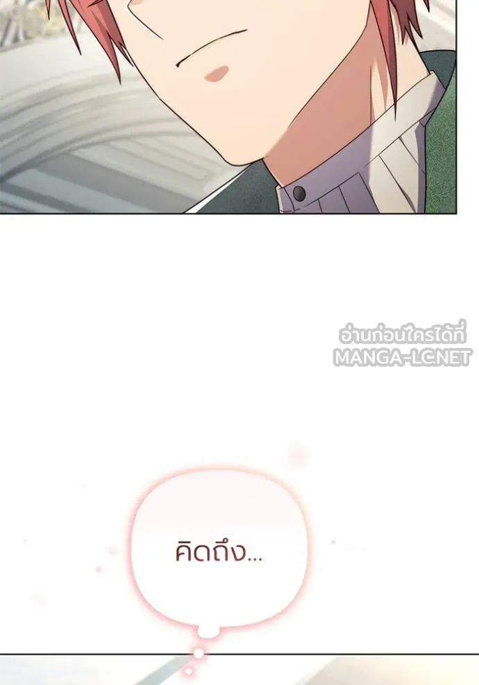 ราชินีจอมมาร ตอนที่ 58 รูปที่ 97