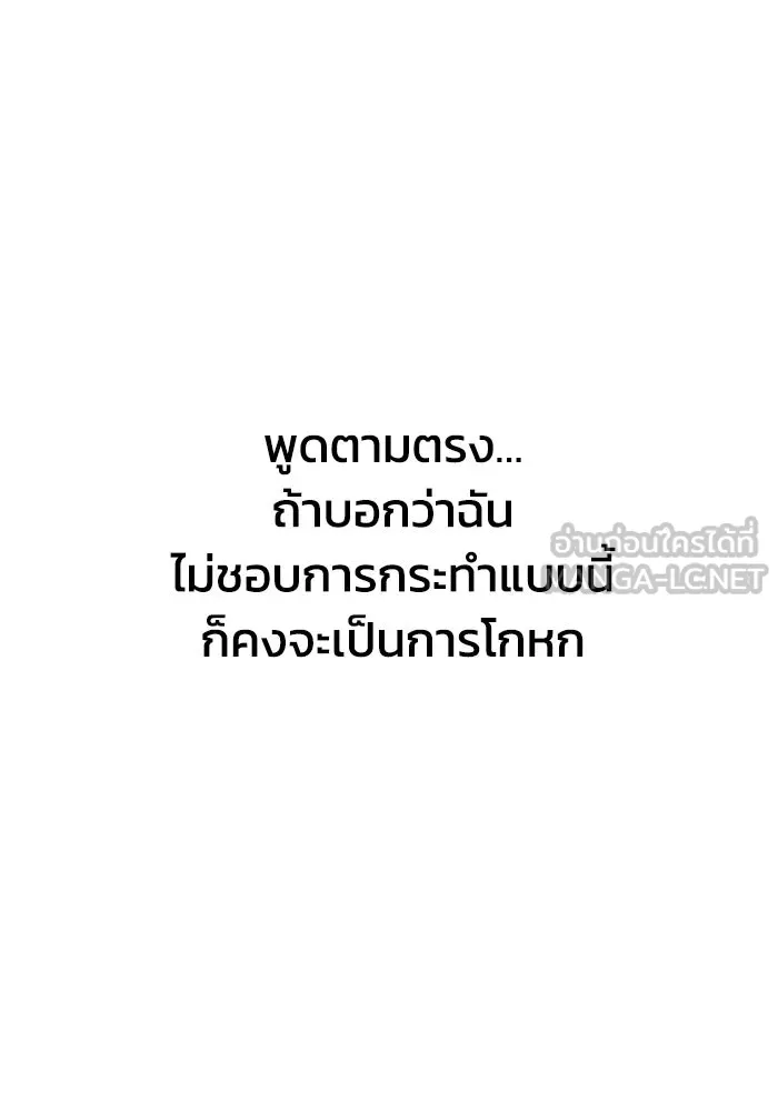 ชีวิตรักฉบับเดจาวู ตอนที่ 17 รูปที่ 75