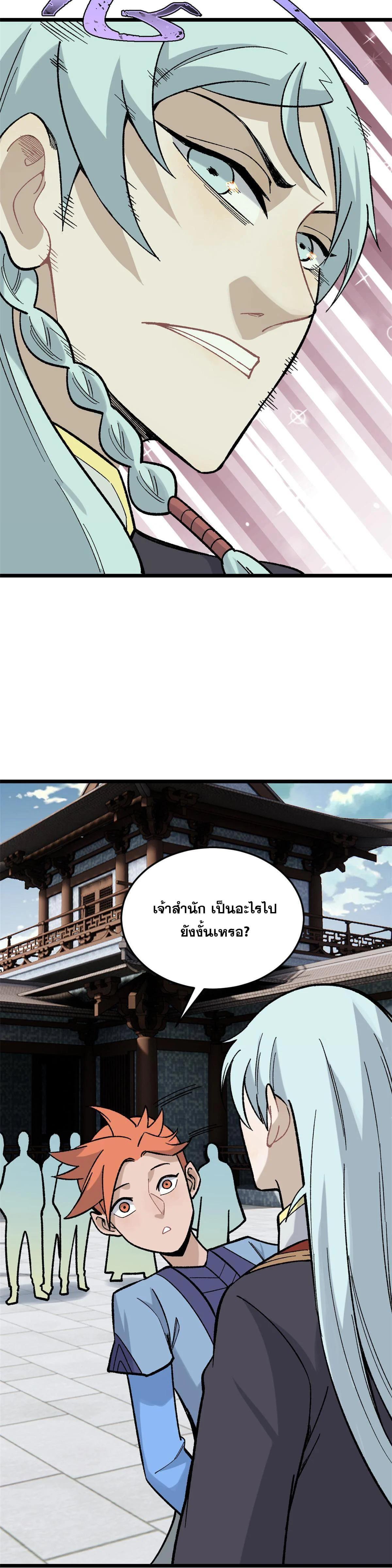 Manga-lc-com อ่านมังงะ อ่านการ์ตูน ออนไลน์ ฟรี All Hail the Sect Leader ตอนที่ 1 2 3 4 5 6 7 8 9 10 11 12 13 14 ฟรี ไม่มีโฆษณา Manga-lc - อ่าน มังงะ อ่าน การ์ตูน ออนไลน์ อ่านมังงะ ฟรี