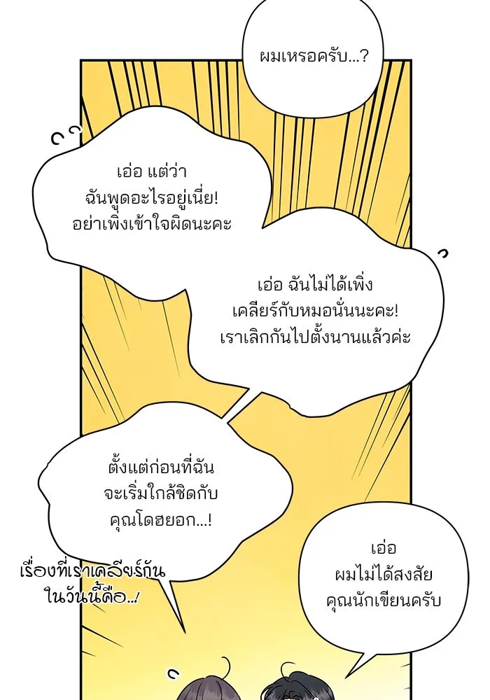ปุลโซราได้เวลาดัง ตอนที่ 54 รูปที่ 37