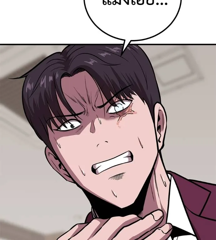 เรียกฉันว่าพระเจ้า ตอนที่ 18 รูปที่ 121