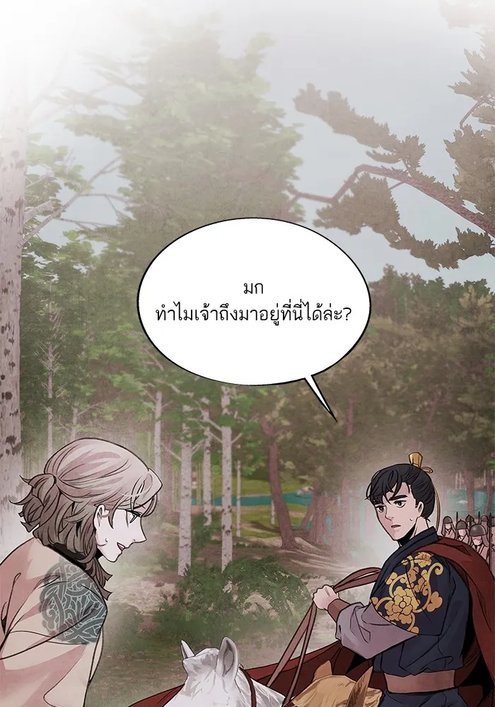 อาซา ตอนที่ 37 แมลงฤดูร้อน รูปที่ 11