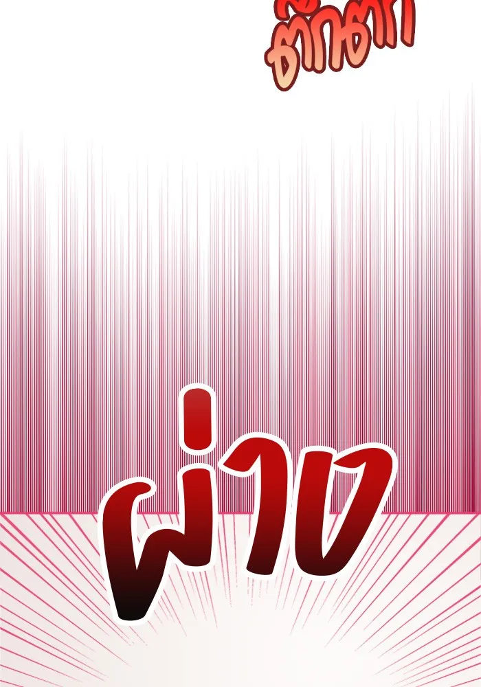 Couple Breaker ตอนที่ 31 รูปที่ 92