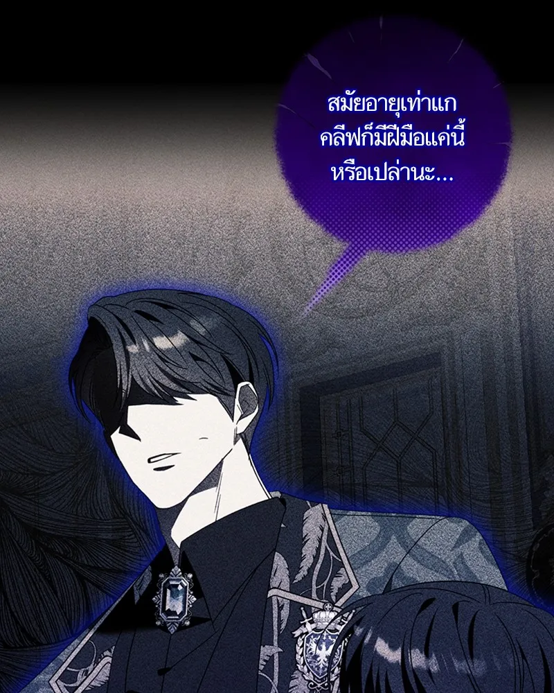 นึกว่าเป็นอิเซไคธรรมดา ตอนที่ 68 รูปที่ 41