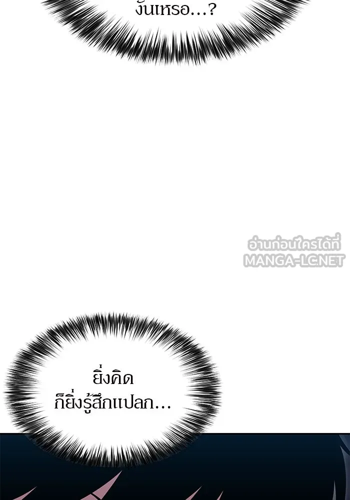 ผู้เล่นหน้าใหม่เลเวลแมกซ์ ตอนที่ 84 ชั้น 7 ทุนดรา ดินแดนแห่งความหน รูปที่ 96