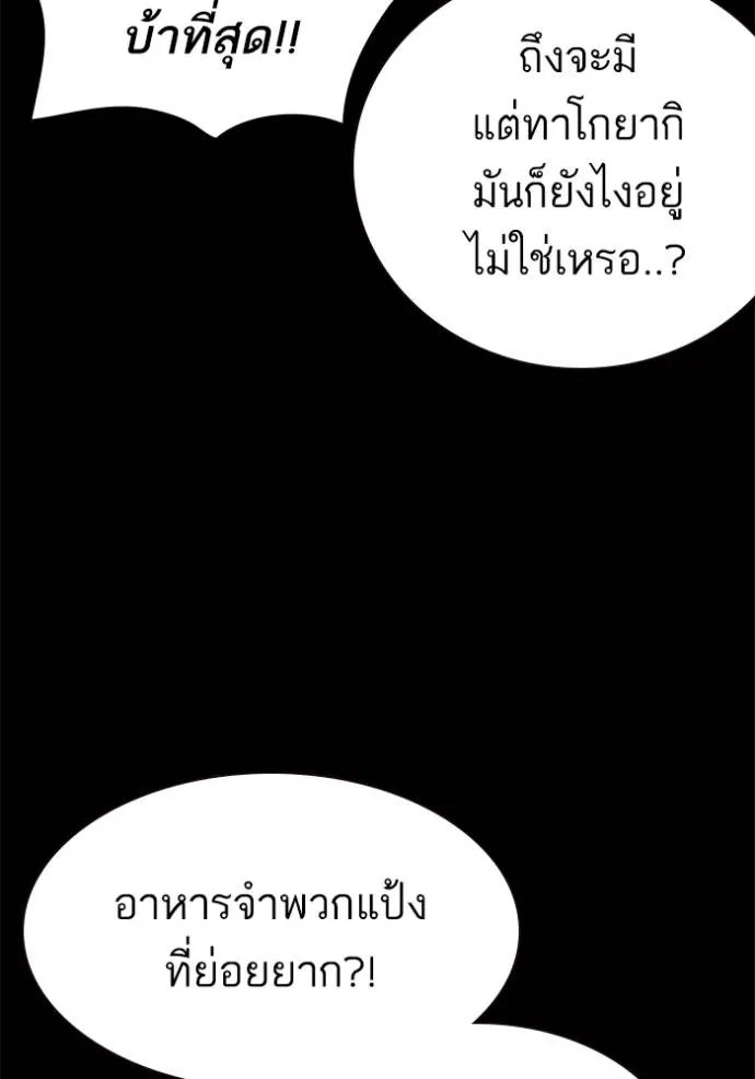 Study Group ตอนที่ 263 รูปที่ 65