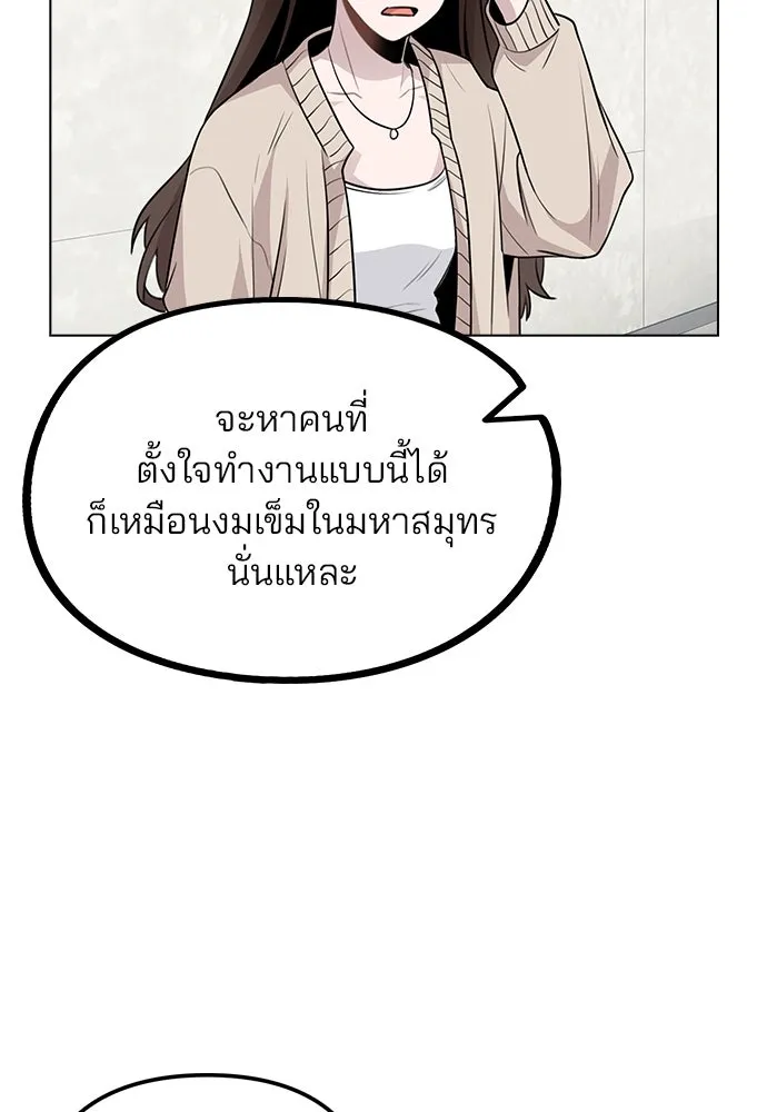รักผิดแผน ตอนที่ 67 รูปที่ 61