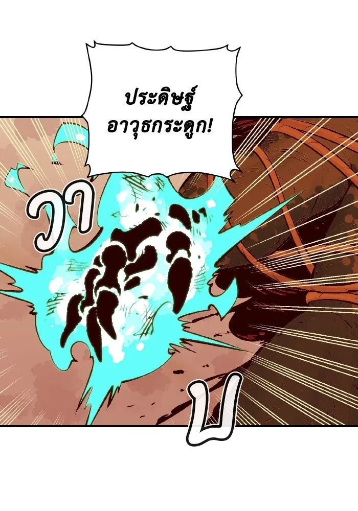 The Lone Necromancer ตอนที่ 43 รูปที่ 4