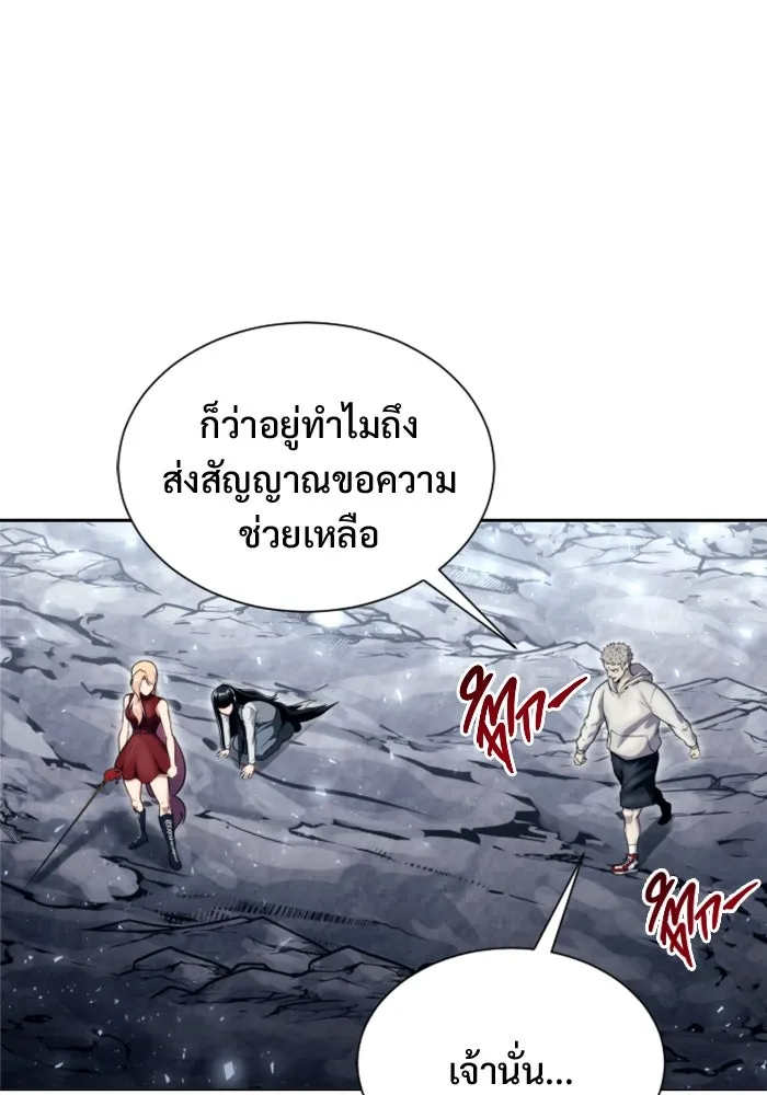 อูเร็ค มาซิโน่ ตอนที่ 21 การบุกรุก รูปที่ 167