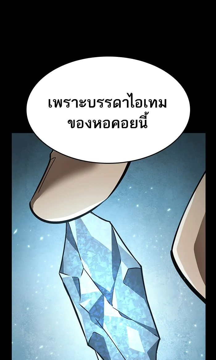 หลังวันสิ้นโลก ตอนที่ 1 รูปที่ 112