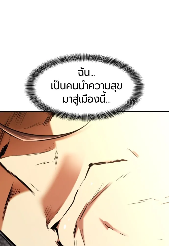 ยอดสถาปนิกผู้พิทักษ์อาณาจักร ตอนที่ 125 รูปที่ 25