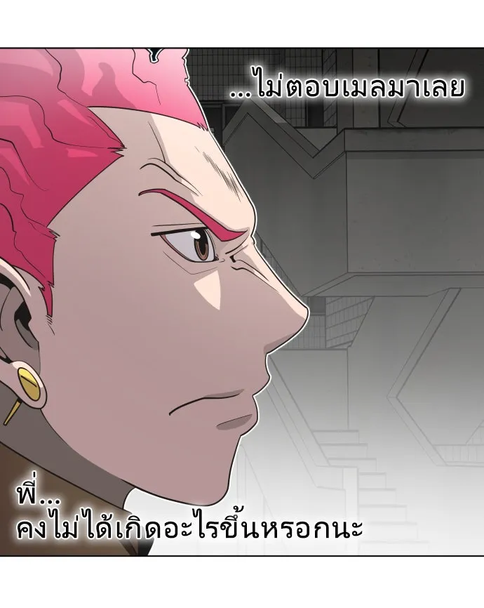 ยุคแห่งยอดมนุษย์ ตอนที่ 17 รูปที่ 29