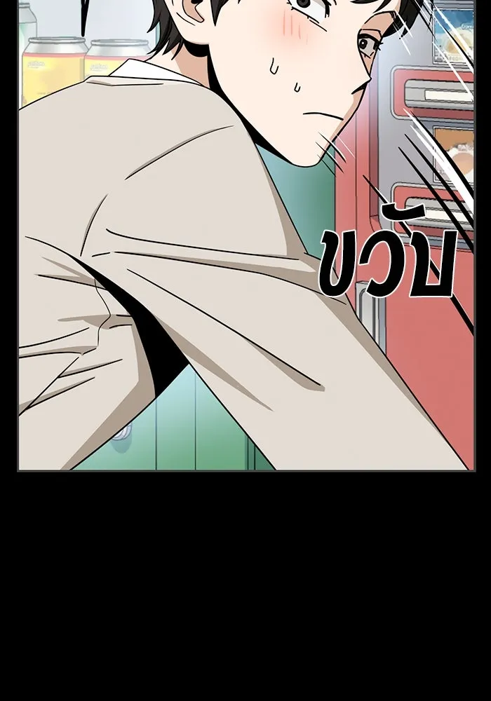 โชคชะตานำพารัก ตอนที่ 71 ความรักเฮงซxย รูปที่ 68