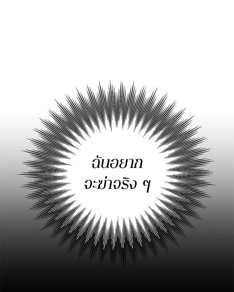 ตำนานเทพธิดาตกสวรรค์ ตอนที่ 11 รูปที่ 7