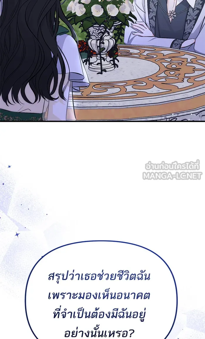 แด่ตัวละครโปรดที่ถูกทิ้ง ตอนที่ 20 รูปที่ 45