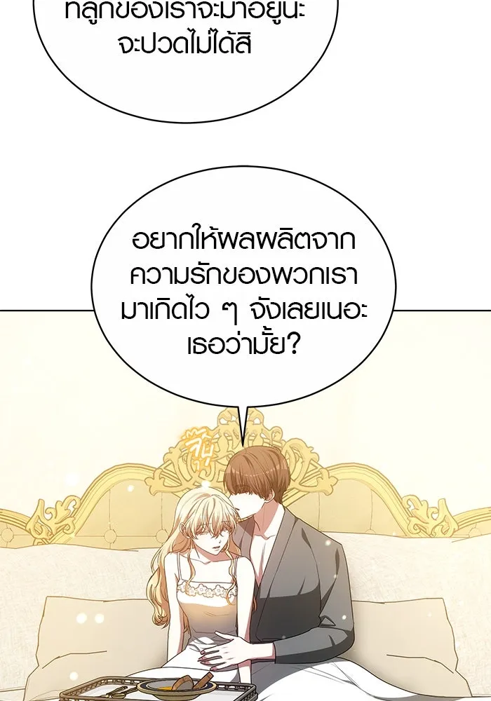 เหตุผลที่ฉันนอกใจ ตอนที่ 50 รูปที่ 116