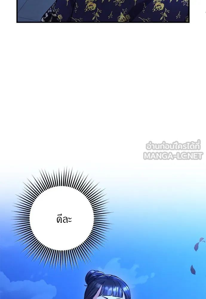 ข้าเนี่ยนะเป็นพระสนม ตอนที่ 63 เจ้าเองหรือที่จ้องจะชิงสิ่งนั้ รูปที่ 33