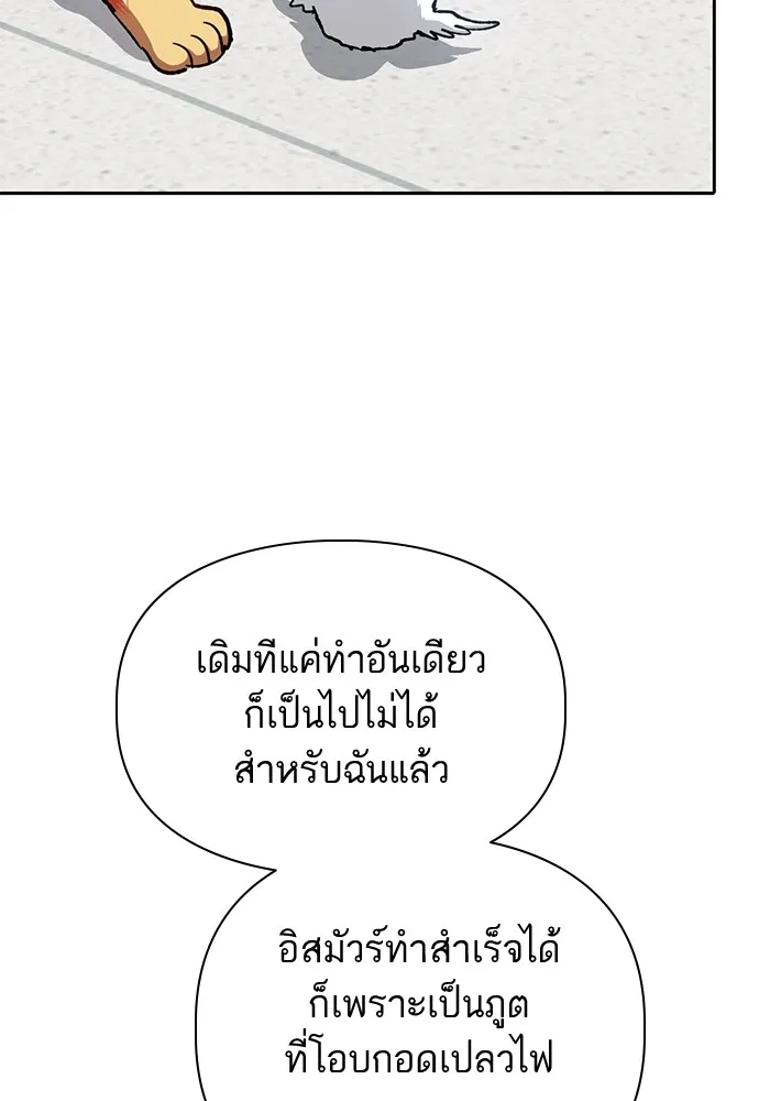 My S-Class Hunters ตอนที่ 103 นกฟ้า รูปที่ 58