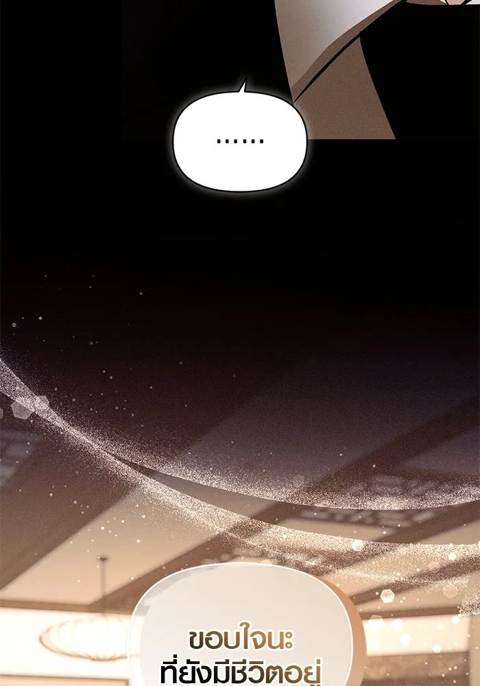 บันทึกรักลูกสาวเจ้าพ่อ ตอนที่ 47 รูปที่ 95