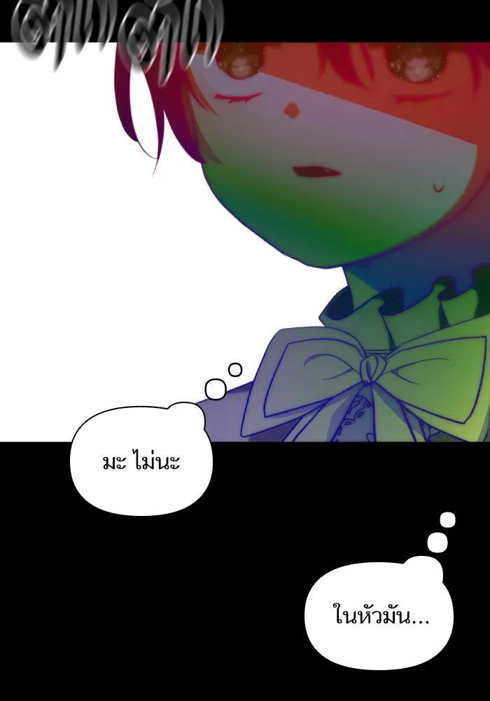 บุตรสาวของดยุกปีศาจ ตอนที่ 87 รูปที่ 50