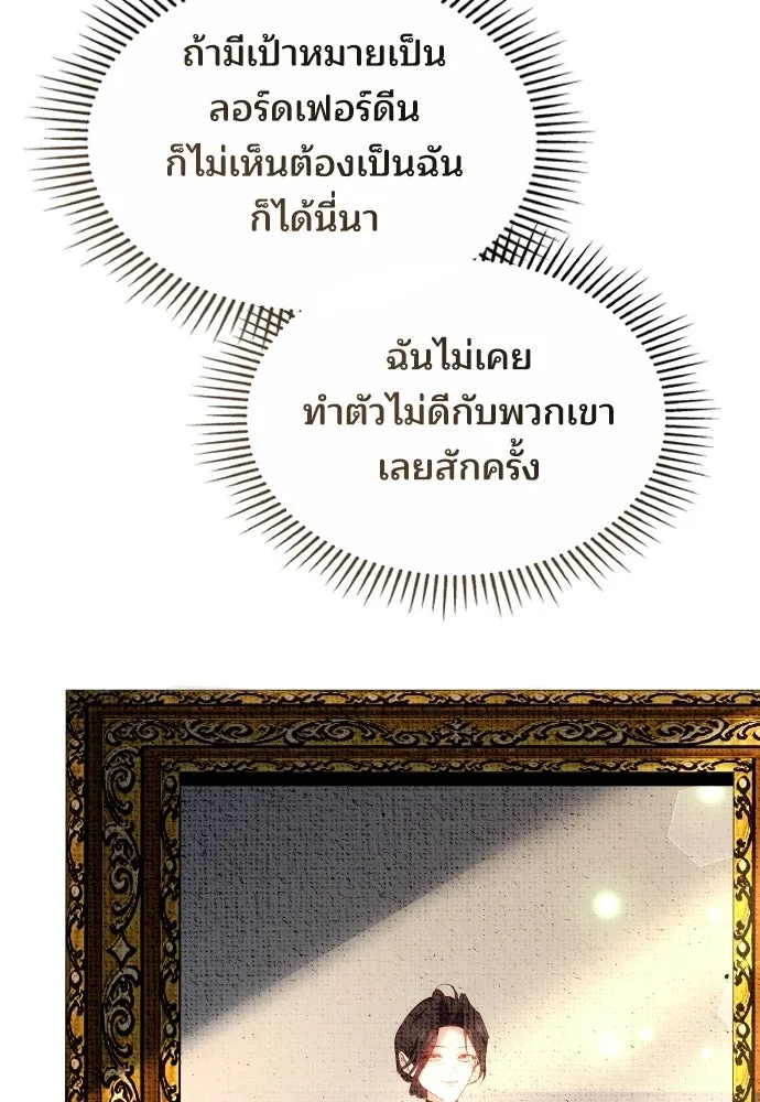 เหตุผลที่นางร้ายจับดาบ ตอนที่ 34 รูปที่ 53