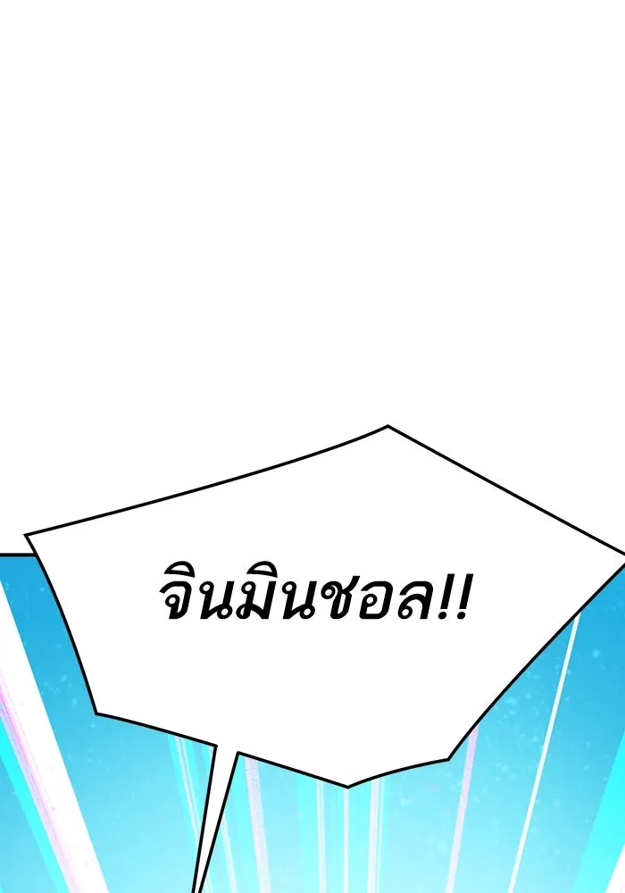 โชคชะตานำพารัก ตอนที่ 127 ที่แต่งขึ้นมา รูปที่ 55