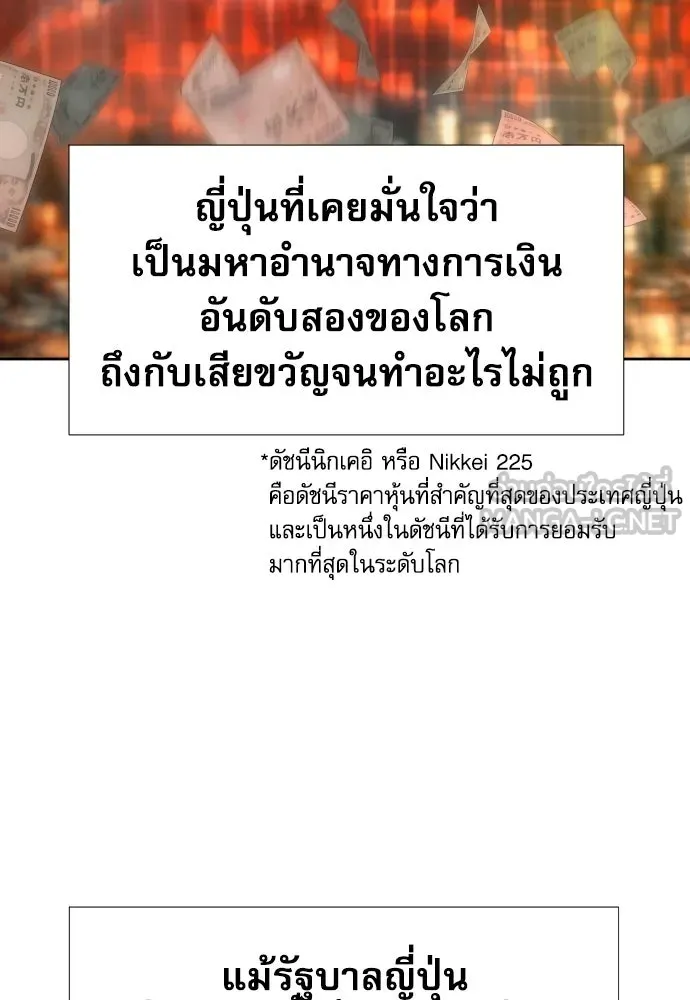 หลานอัจฉริยะของราชาเงินกู้ ตอนที่ 95 รูปที่ 84