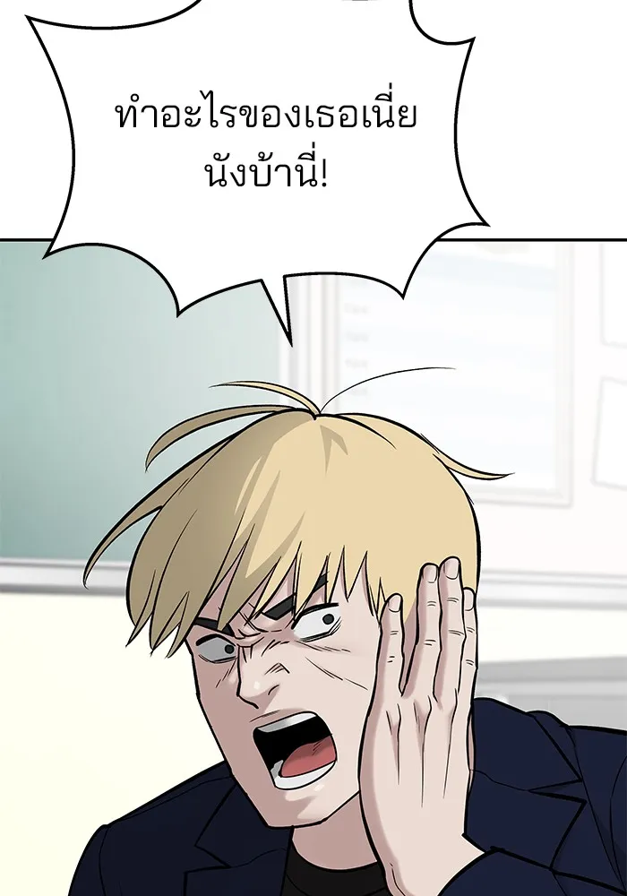 เลวฟาดเลว ตอนที่ 57 รูปที่ 224