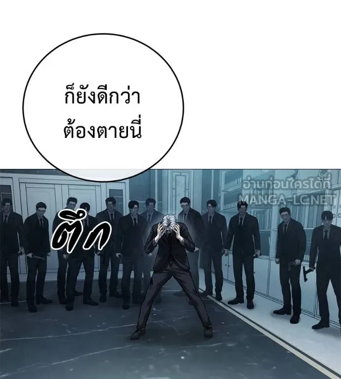 มัจจุราช ตอนที่ 9 รูปที่ 140
