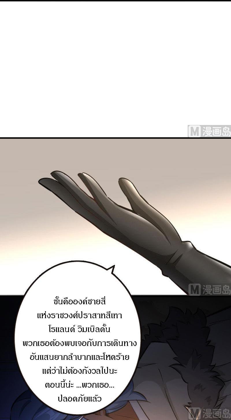 Release That Witch ตอนทื่ 70 รูปที่ 5