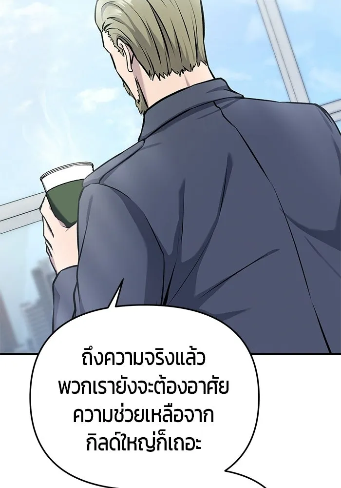 นักออกแบบเขาวงกตระดับชาติ ตอนที่ 10 รูปที่ 176