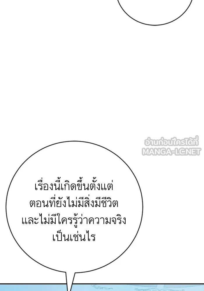 บุตรีดยุกขอไม่แต่งงานbrกับหนุ่มในฝัน ตอนที่ 31 รูปที่ 21