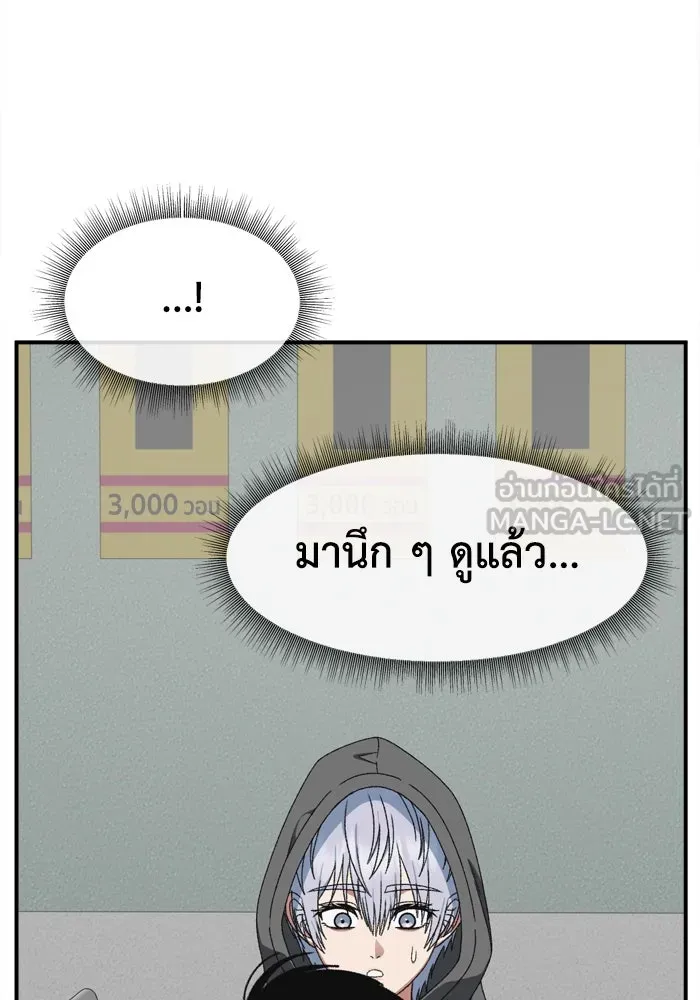 ช่วยเปลี่ยนฉันที ตอนที่ 338. ซีซัน 3 โคดกซู 10 รูปที่ 102