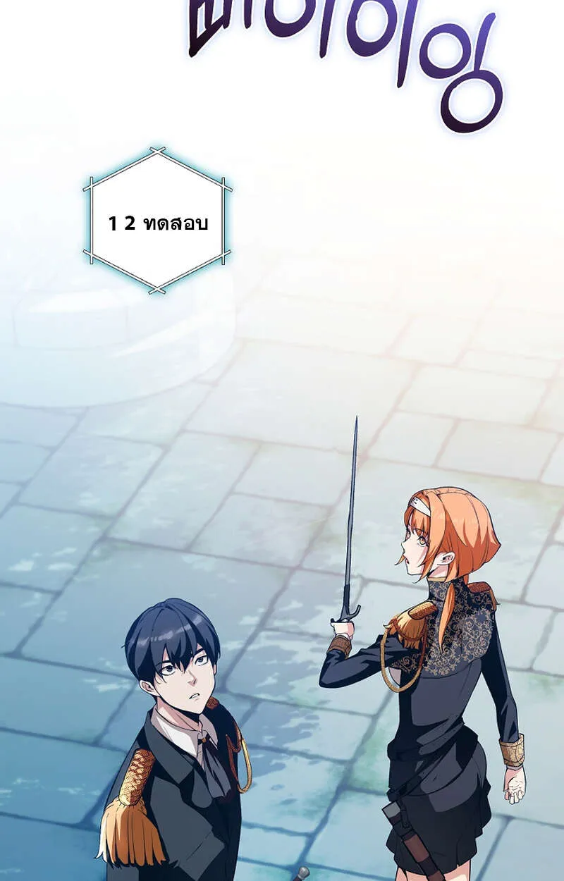 Fated to Be Loved by Villains โชคชะตากำหนดให_สาวๆต_วร_ายมาร_กฉ_น ตอนที่ ตอนที่ 9 รูปที่ 52