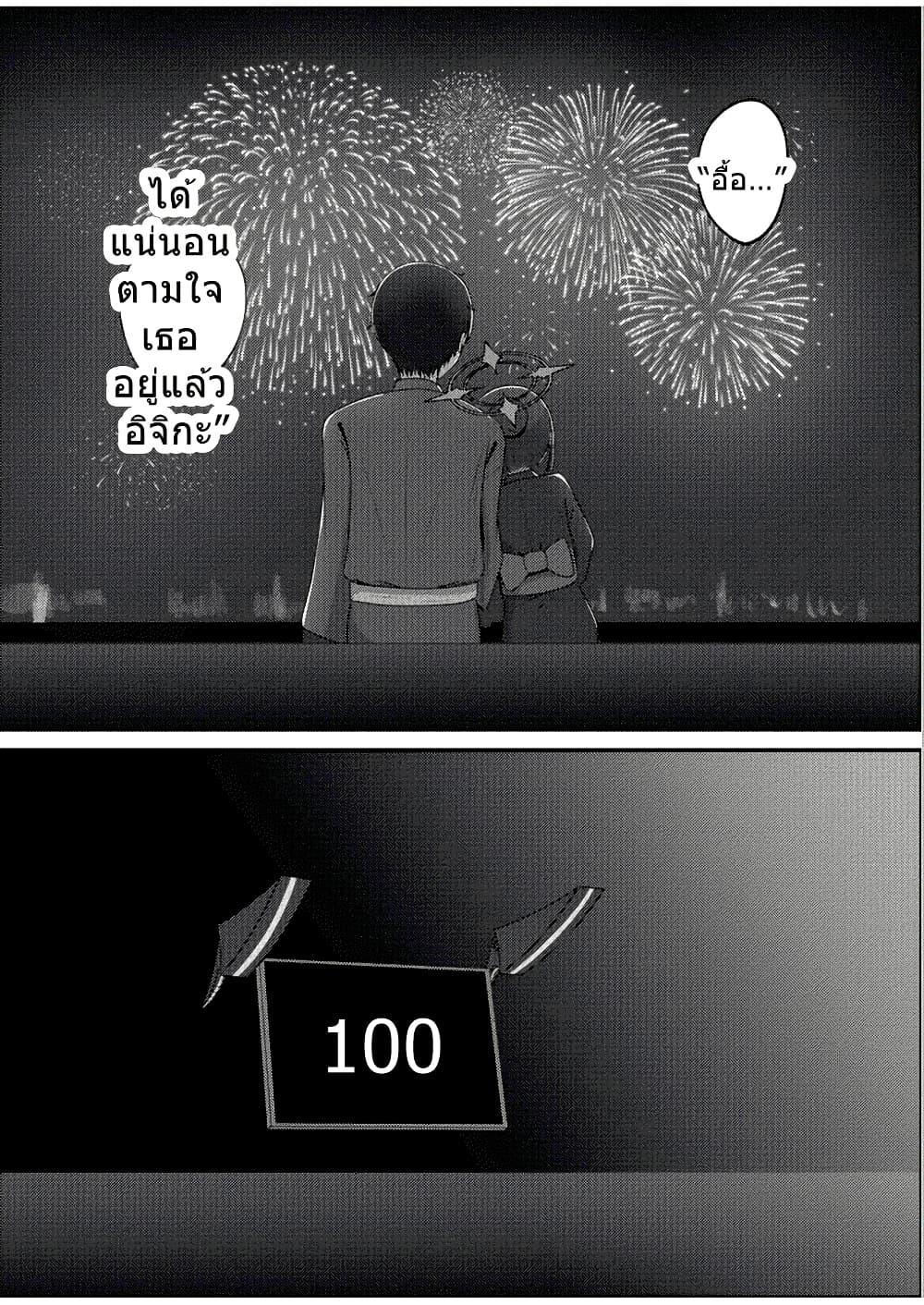 Manga-lc-com อ่านมังงะ อ่านการ์ตูน ออนไลน์ ฟรี Blue Archive Ichika to Ichaicha Shinai to Derarenai Heya By K.Cap inc ตอนที่ 1 2 3 4 5 6 7 8 9 10 11 12 13 14 ฟรี ไม่มีโฆษณา Manga-lc - อ่าน มังงะ อ่าน การ์ตูน ออนไลน์ อ่านมังงะ ฟรี