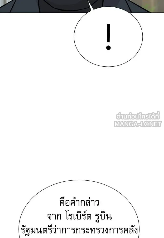 หลานอัจฉริยะ ตอนที่ 83 รูปที่ 4