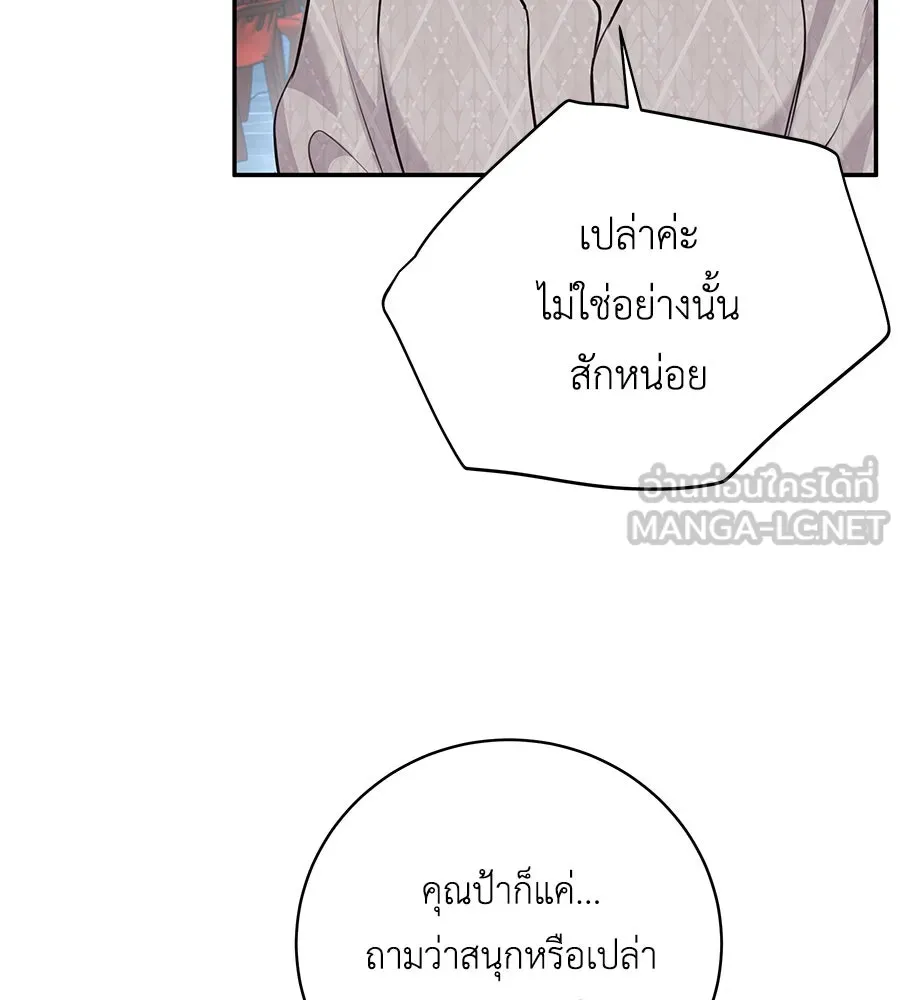 คิมหันต์นิรันดร ตอนที่ 27 รูปที่ 3