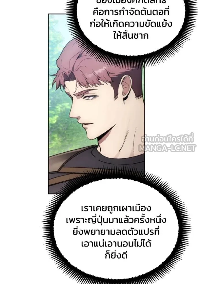 ศึกชิงบัลลังก์เทพเจ้ ตอนที่ 160 รูปที่ 51