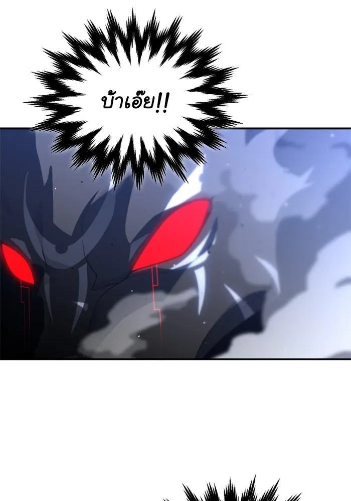 อดีตบอสหอคอย ตอนที่ 46 รูปที่ 152