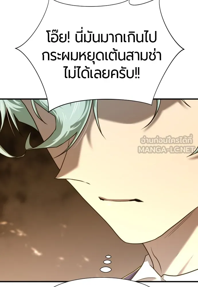 ยอดสถาปนิกผู้พิทักษ์อาณาจักร ตอนที่ 121 รูปที่ 15