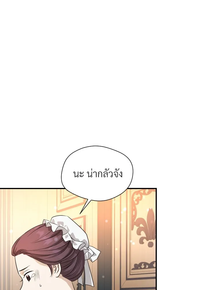 จักรพรรดิคลั่งรักที่เด็กกว่าฉันพันปี ตอนที่ 11 รูปที่ 89