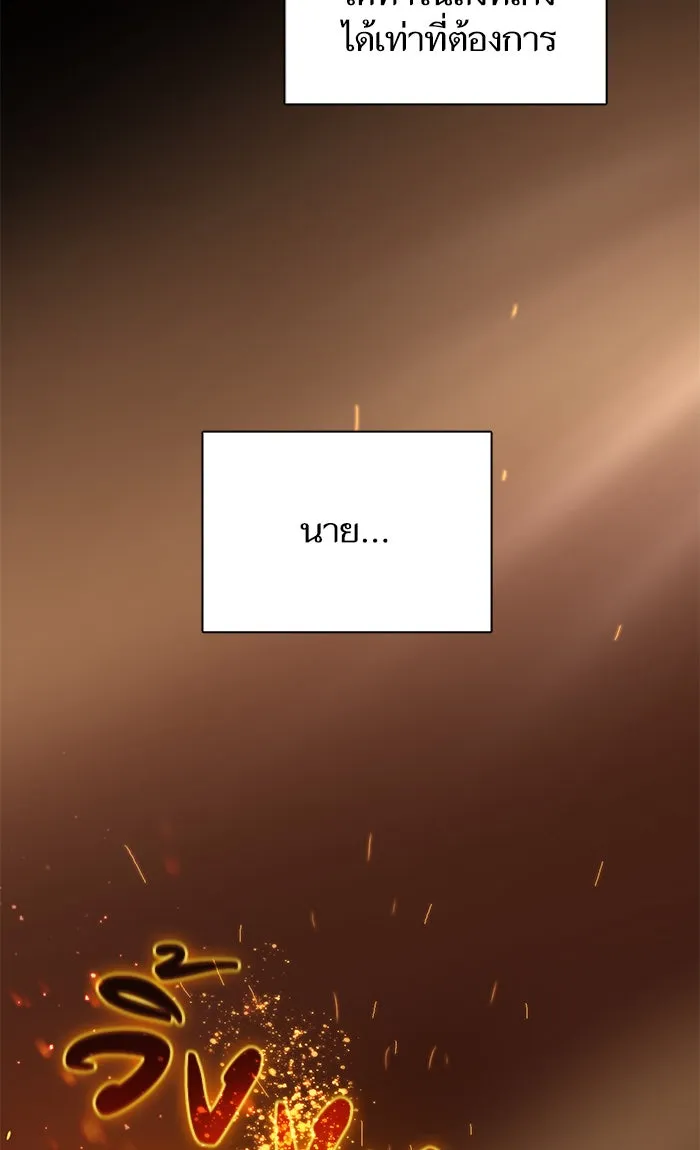 My S-Class Hunters ตอนที่ 43 สิ้นสุดการหลงทาง รูปที่ 79