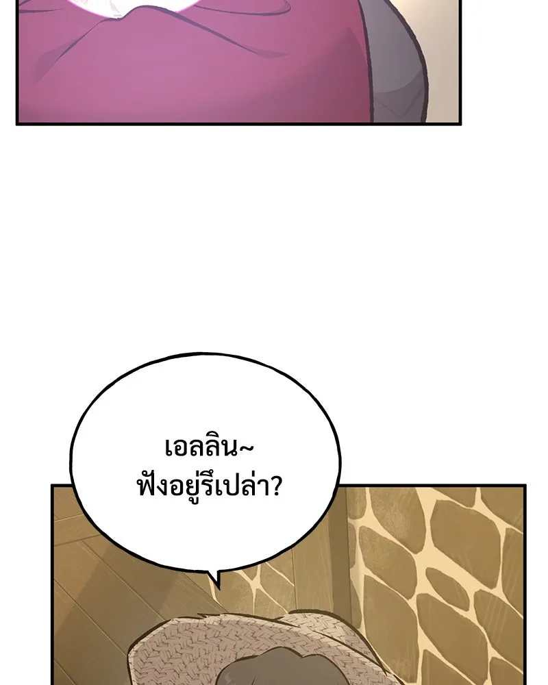 ปลูกผักพิชิตหอคอย ตอนที่ 71 รูปที่ 103