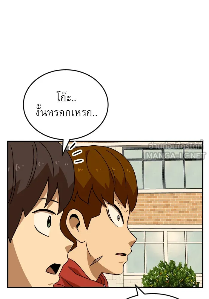 Double Click ตอนที่ 49 รูปที่ 60