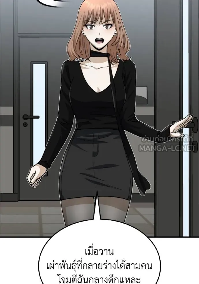 อัจฉริยะนอกคอก ตอนที่ 103 รูปที่ 126