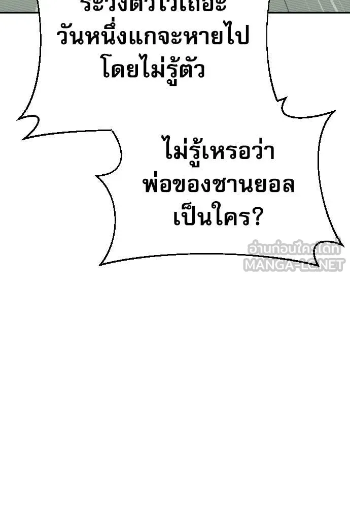 หลานอัจฉริยะ ตอนที่ 42 รูปที่ 37